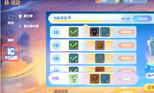 《摩尔庄园手游》薄荷套装获取方法 《摩尔庄园手游》薄荷套装获取方法