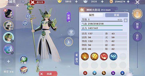 《梦幻新诛仙》妖兽购买介绍