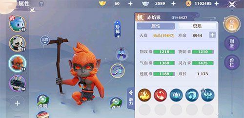 《梦幻新诛仙》妖兽购买介绍