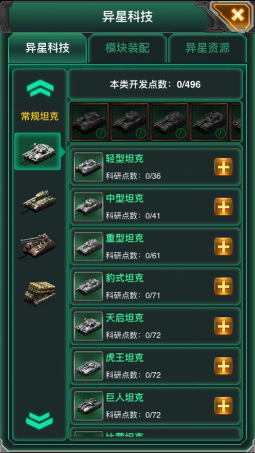 巨炮战队火力全开ios最新版