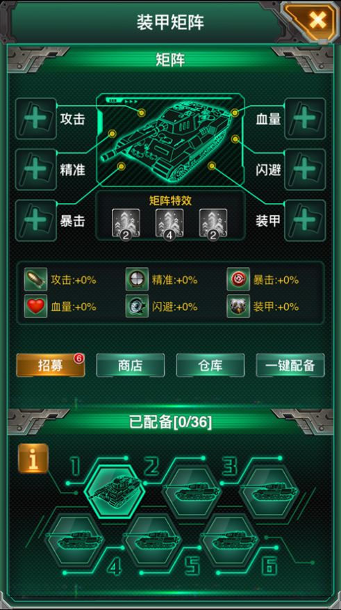 巨炮战队火力全开ios最新版
