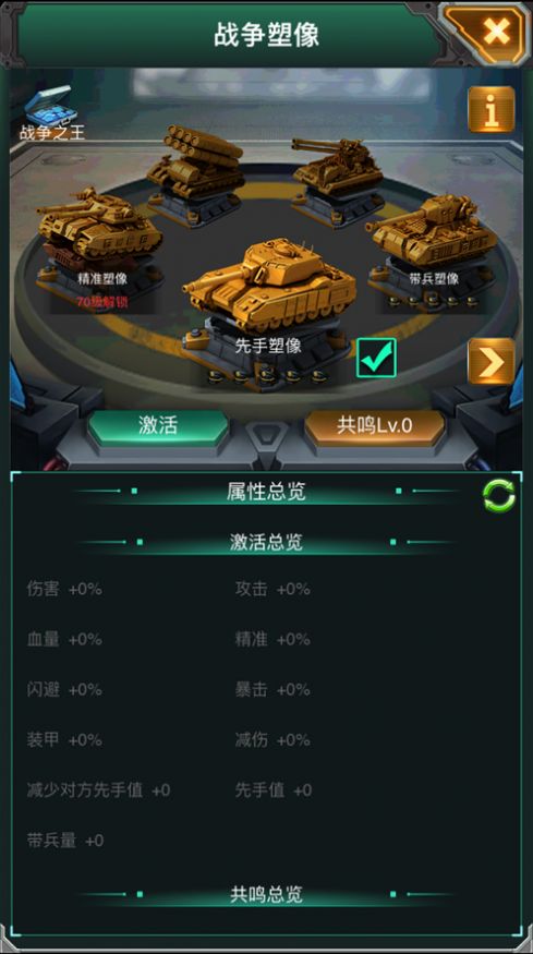 巨炮战队火力全开ios最新版