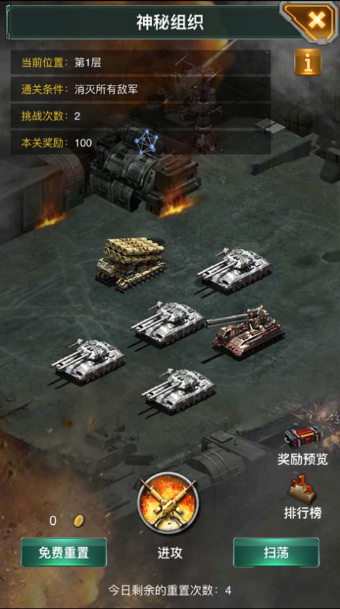 巨炮战队火力全开ios最新版