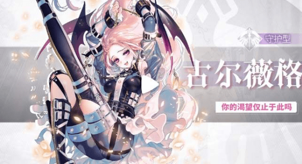 《复苏的魔女》古尔薇格值得培养吗