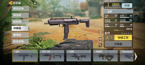 《使命召唤》手游热点战主武器推荐