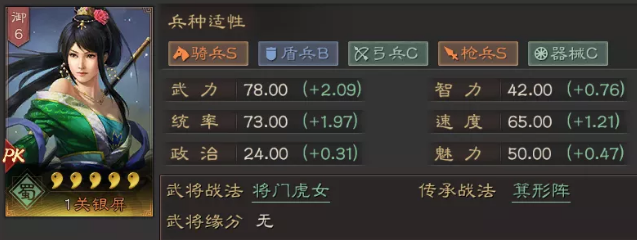 《三国志战略版》关银屏阵容攻略