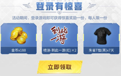 《和平精英》守护和平黑刃克星礼包