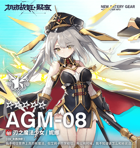 《机动战姬聚变》刃之魔法少女妮娜技能介绍