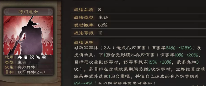 《三国志战略版》关银屏战法解析