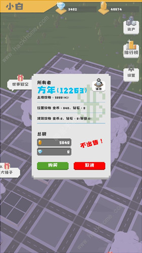 《无所事事之都》新手怎么赚钱