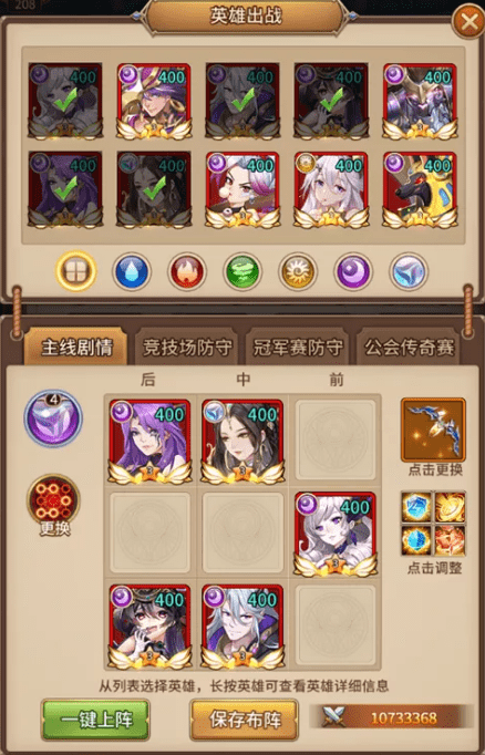 《闪烁之光》女娲阵容搭配攻略