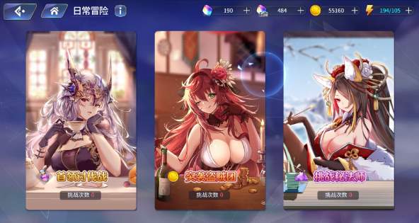 伊甸园的骄傲日常讨伐玩法及技巧详解