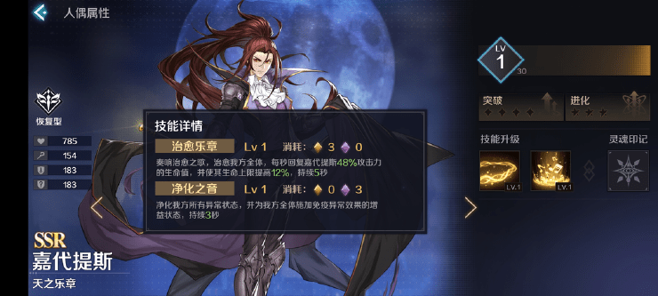 复苏的魔女嘉代提斯攻略