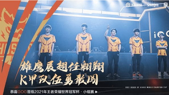 王者荣耀gog战队成员介绍
