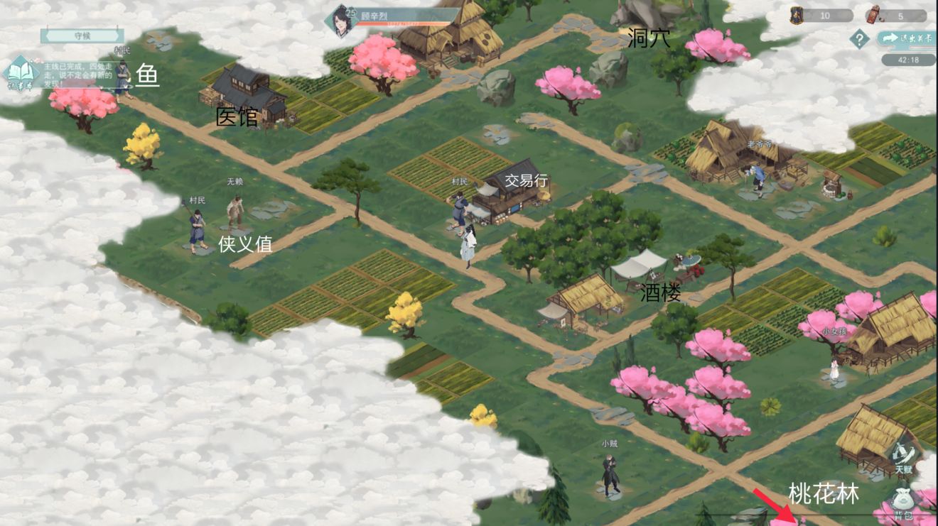《江湖悠悠》第一章节通关攻略