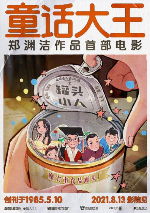 QQ截图20210707103859.jpg
