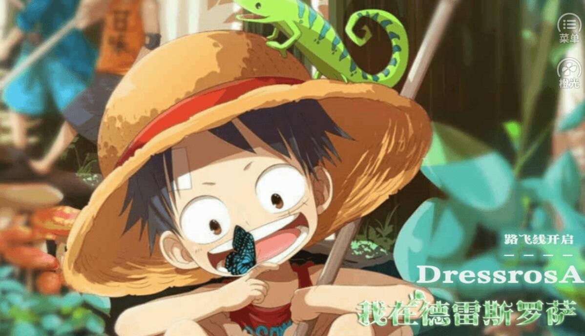 橙光游戏《我在德雷斯罗萨》路宝线攻略
