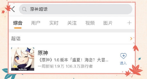 《原神手游》7月微博签到领原石活动解析