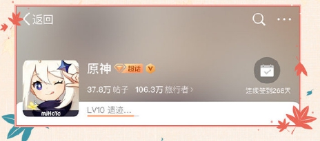 《原神手游》7月微博签到领原石活动解析
