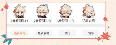 《原神手游》7月微博签到领原石活动解析