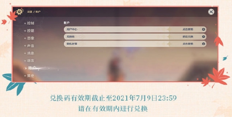 《原神手游》7月微博签到领原石活动解析