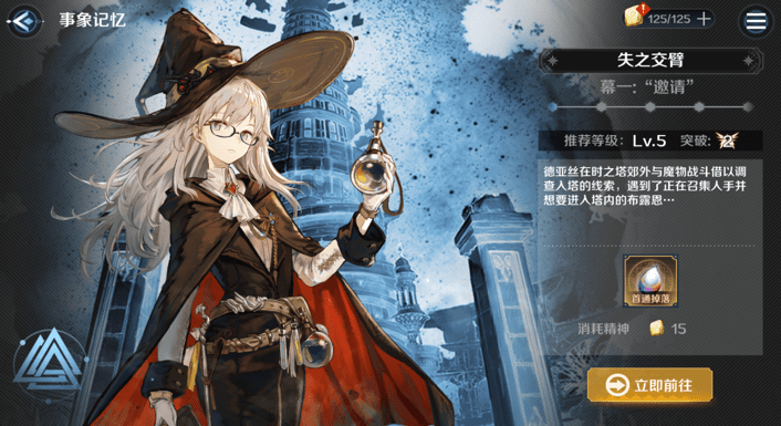 《复苏的魔女》模式玩法解析