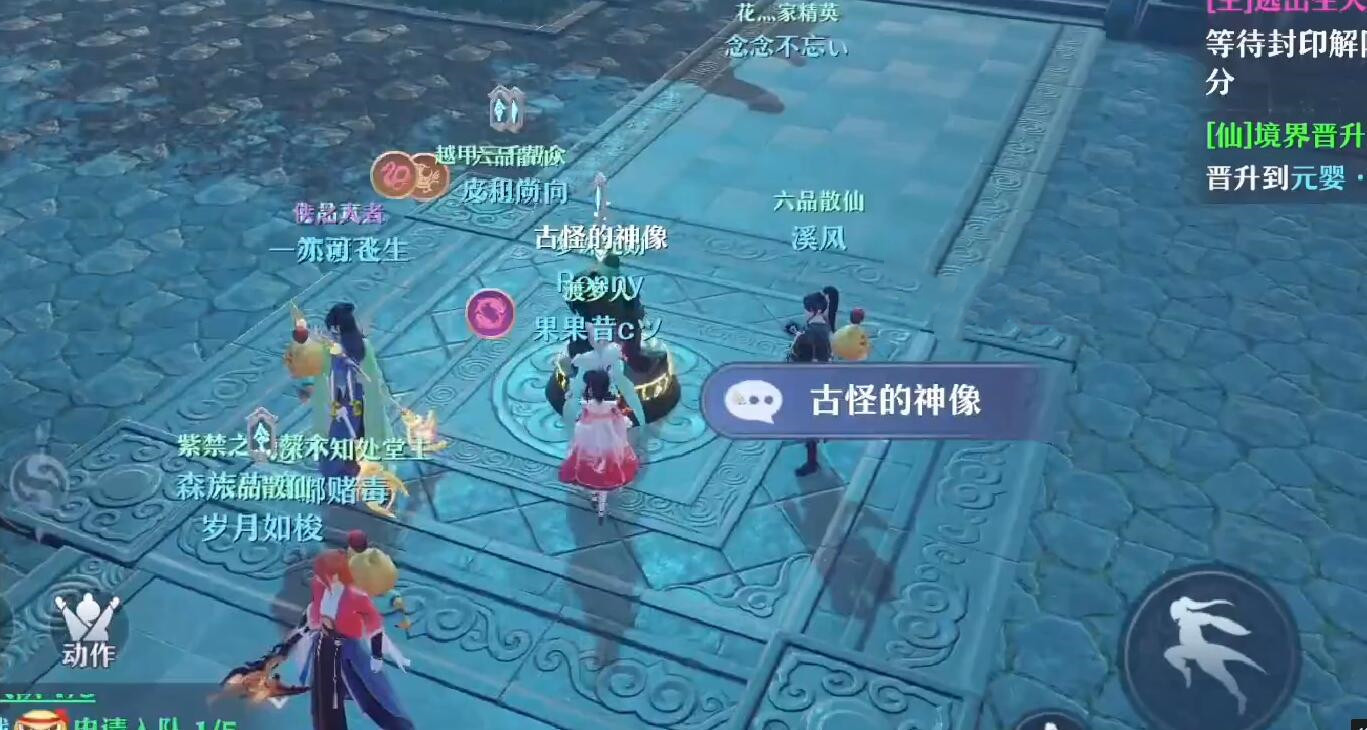 《梦幻新诛仙》古怪的神像任务完成方法