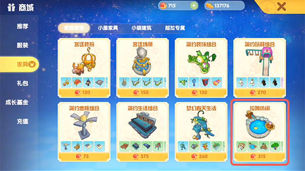 《摩尔庄园手游》拉姆树窝获取指南