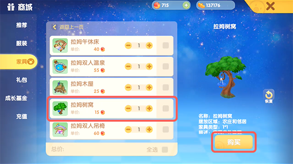 《摩尔庄园手游》拉姆树窝获取指南