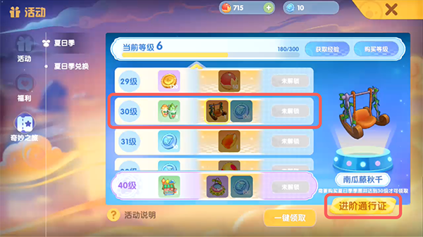 《摩尔庄园手游》南瓜藤秋千获取技巧 《摩尔庄园手游》南瓜藤秋千获取技巧
