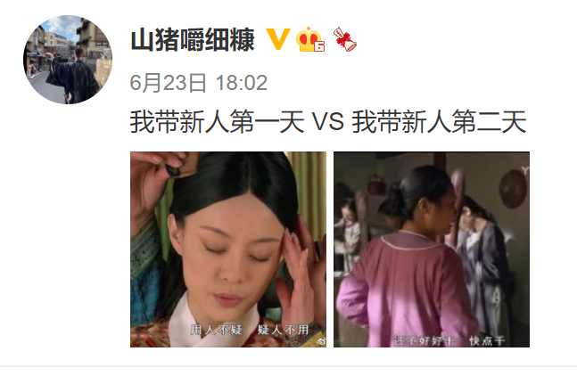 《梗百科》山猪嚼细糠是什么梗