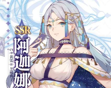 《复苏的魔女》阿伽娜强度如何