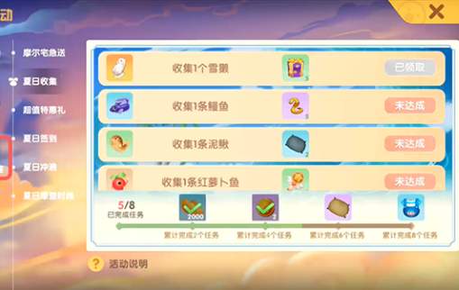 摩尔庄园手游粉粉拉姆浴池获取方式详解