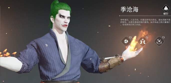 永劫无间季沧海好看的捏脸数据有哪些