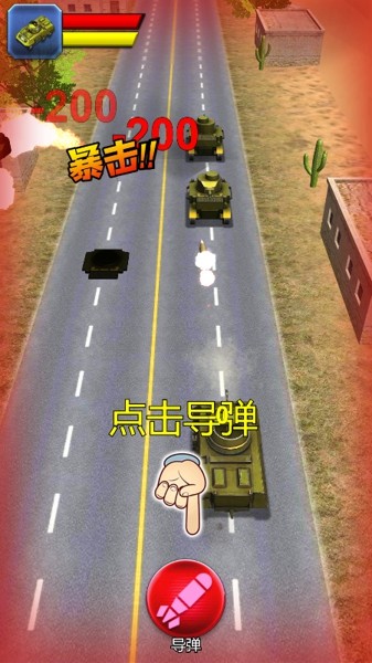 坦克霸业