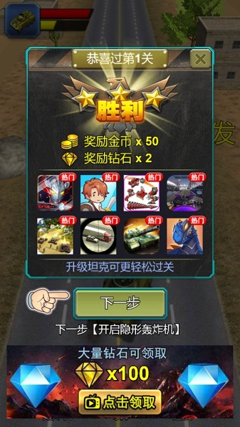 坦克霸业