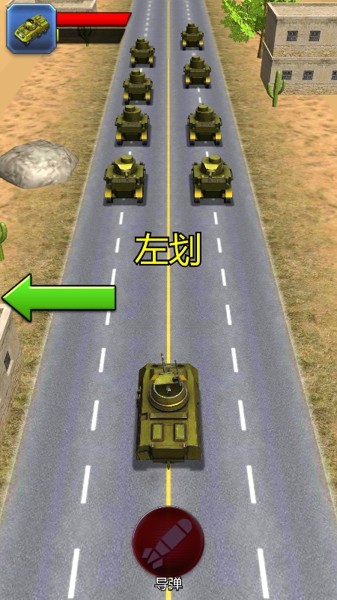 坦克霸业