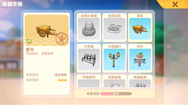 《摩尔庄园手游》推车获取攻略