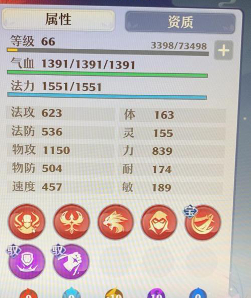 《梦幻新诛仙》隐攻性价比解析 《梦幻新诛仙》隐攻性价比解析