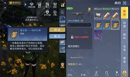 《黎明觉醒》格林兄弟藏宝图具体位置 《黎明觉醒》格林兄弟藏宝图具体位置
