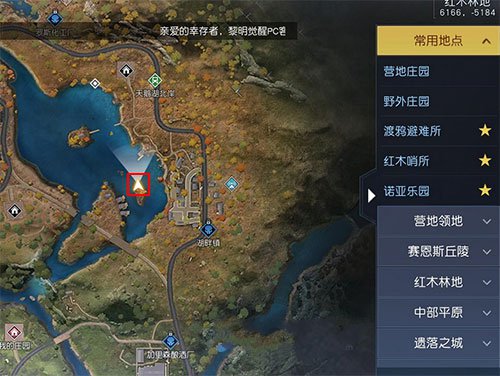 《黎明觉醒》格林兄弟藏宝图具体位置 《黎明觉醒》格林兄弟藏宝图具体位置