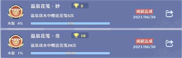 《梦幻新诛仙》帮派成就达成技巧
