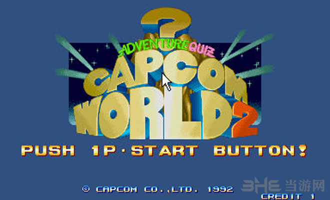 嘉富康世界2(Capcom World 2)街机版