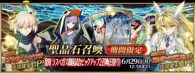 《FGO》7月卡池一览