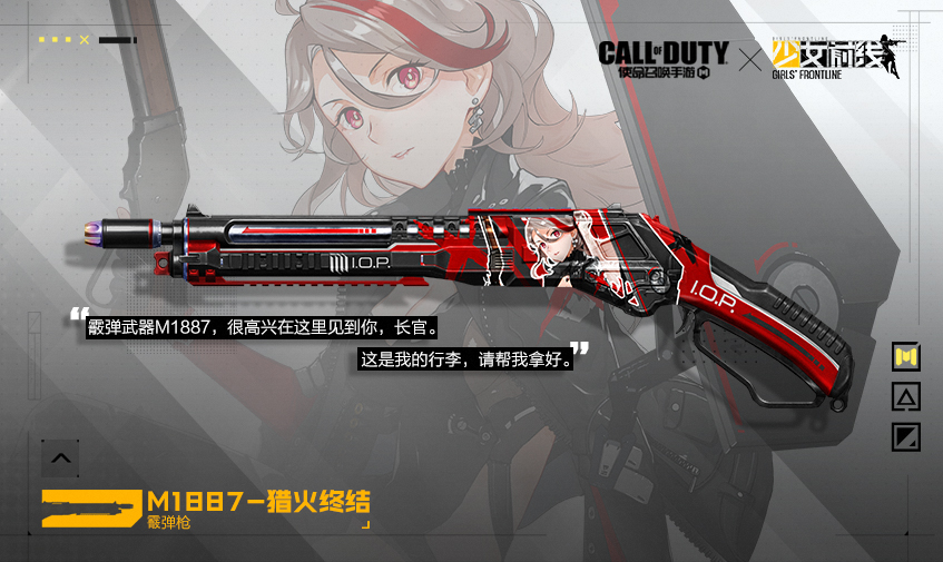 《使命召唤手游》少女前线联动皮肤获取方法介绍