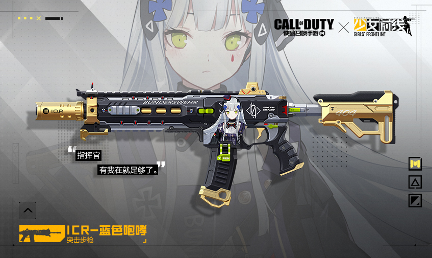 《使命召唤手游》少女前线联动皮肤获取方法介绍