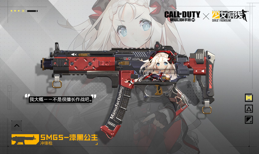 《使命召唤手游》少女前线联动皮肤获取方法介绍