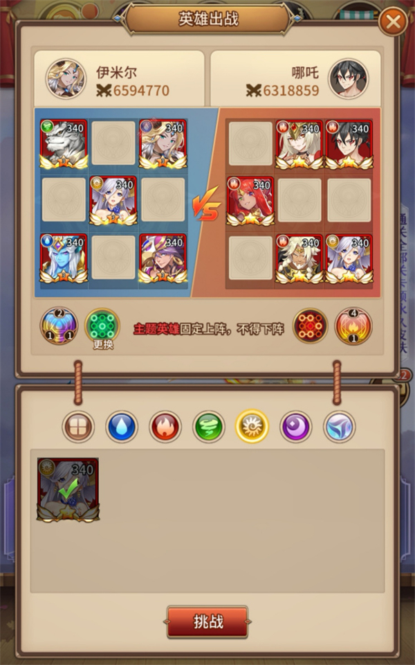 《闪烁之光》皮肤副本第八关通关攻略