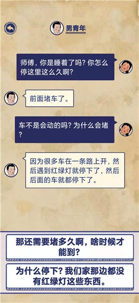 《王蓝莓的幸福生活》旅游篇5-4通关攻略