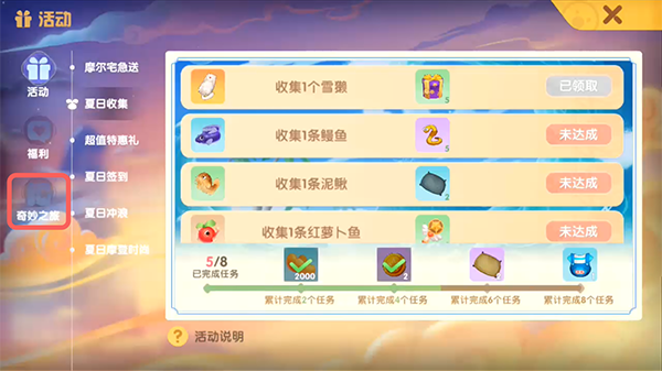 《摩尔庄园手游》南瓜藤秋千获取方法